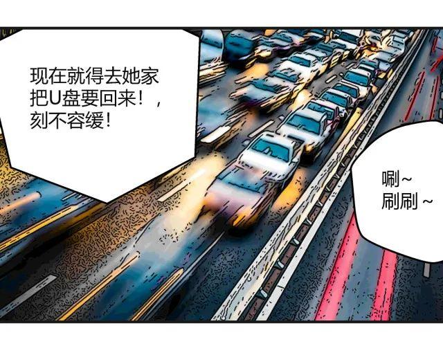 人性漫画：「契约」用十年寿命换500万-116.jpg