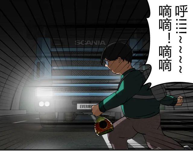 人性漫画：「契约」用十年寿命换500万-118.jpg