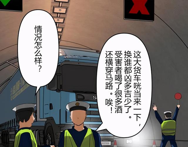 人性漫画：「契约」用十年寿命换500万-122.jpg
