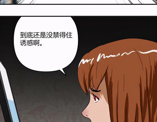 人性漫画：「契约」用十年寿命换500万-132.jpg