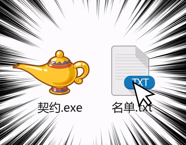 人性漫画：「契约」用十年寿命换500万-129.jpg