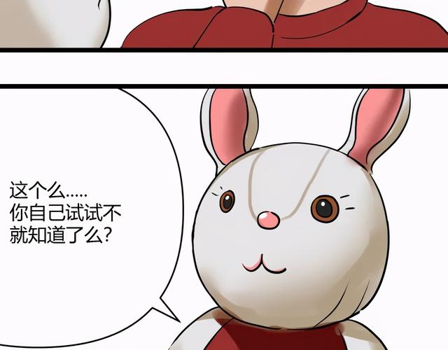人性漫画：「契约」用十年寿命换500万-142.jpg