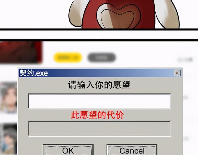 人性漫画：「契约」用十年寿命换500万-143.jpg