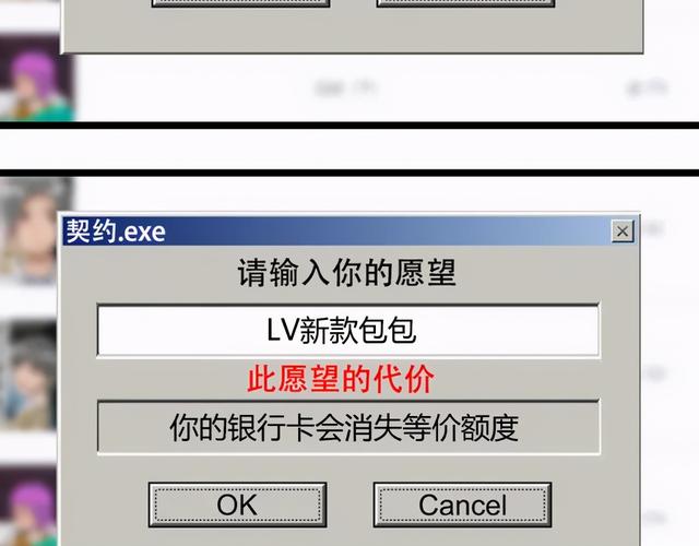 人性漫画：「契约」用十年寿命换500万-144.jpg