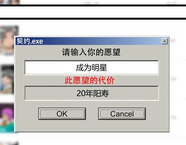 人性漫画：「契约」用十年寿命换500万-147.jpg