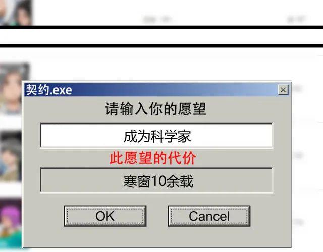 人性漫画：「契约」用十年寿命换500万-148.jpg