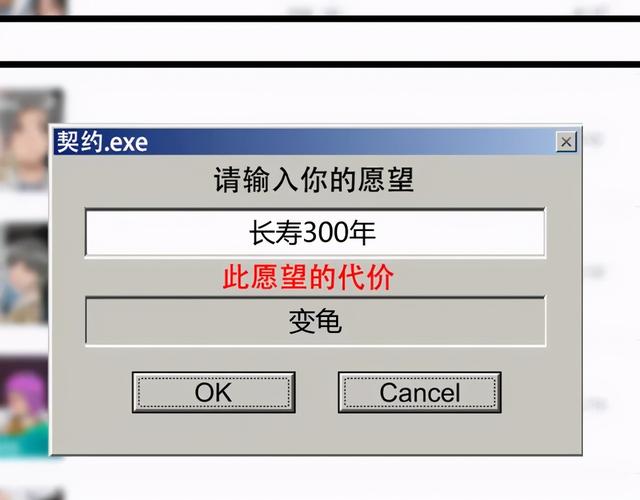 人性漫画：「契约」用十年寿命换500万-152.jpg