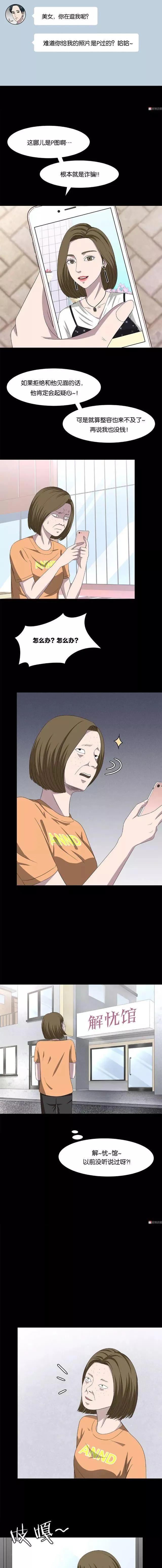 人性漫画:《魔镜》-2.jpg