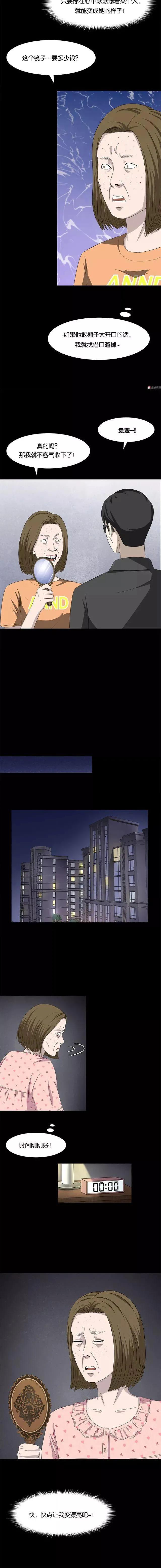 人性漫画:《魔镜》-4.jpg