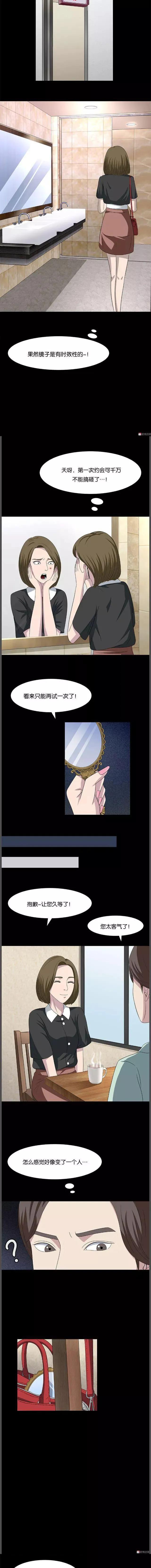 人性漫画:《魔镜》-6.jpg