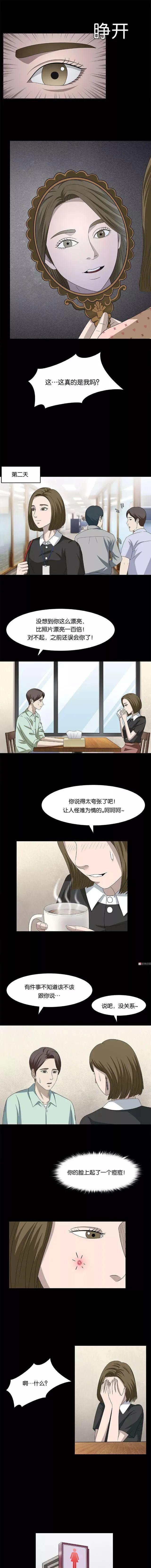 人性漫画:《魔镜》-5.jpg