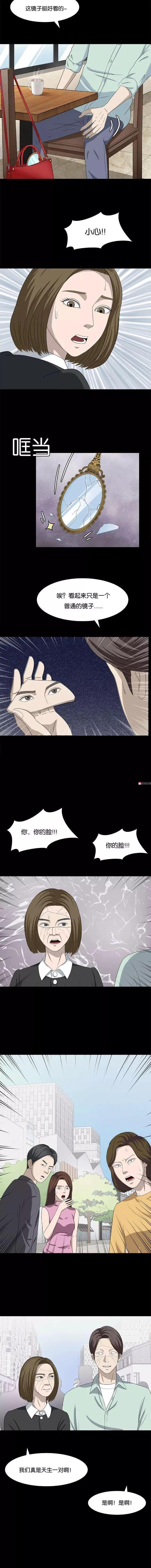 人性漫画:《魔镜》-7.jpg