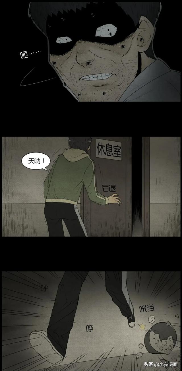 人性恐怖漫画【杀虫剂】短篇-13.jpg