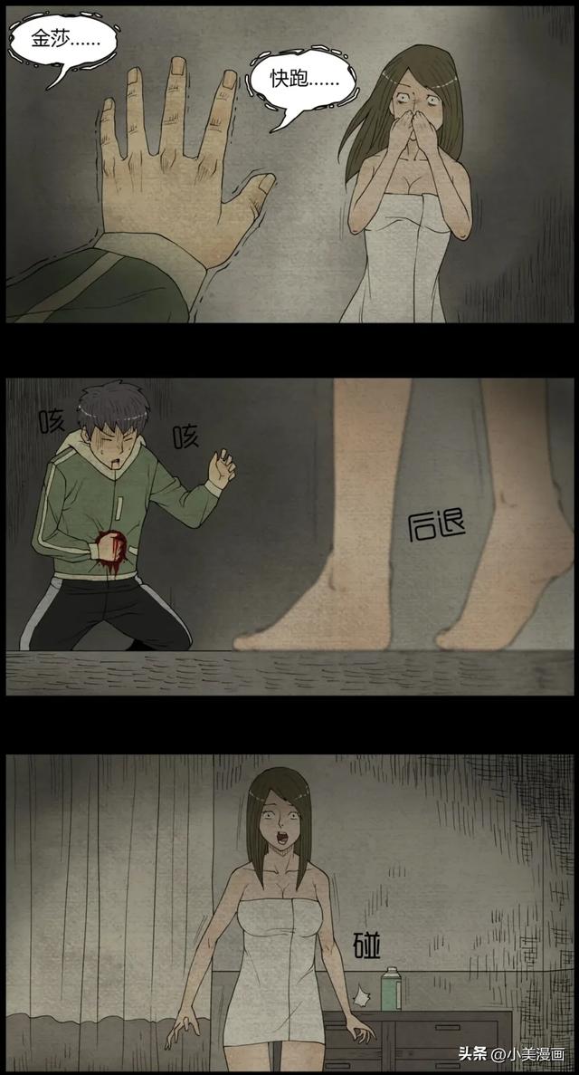 人性恐怖漫画【杀虫剂】短篇-16.jpg