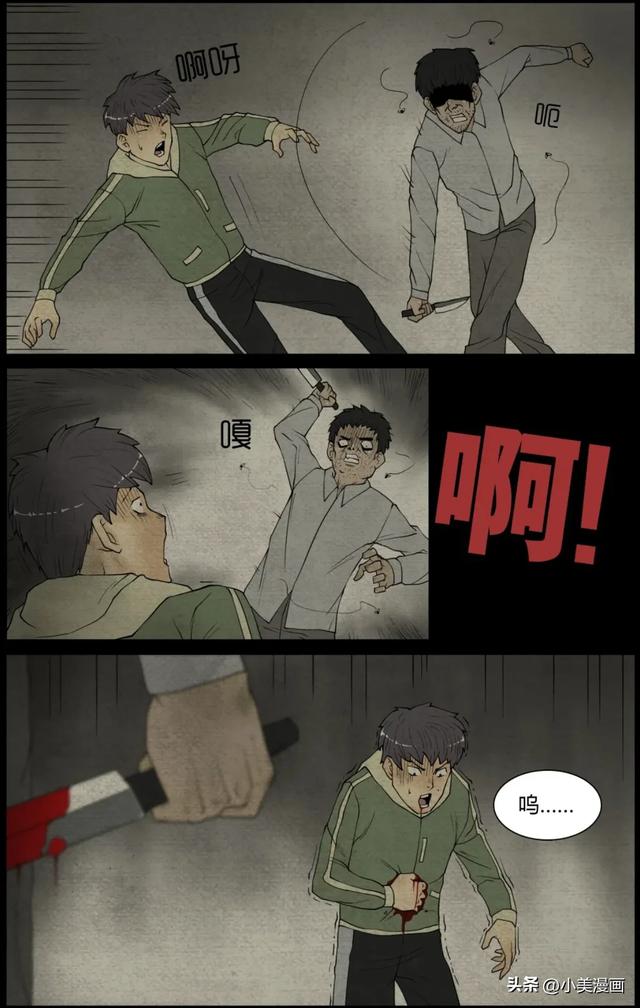 人性恐怖漫画【杀虫剂】短篇-15.jpg
