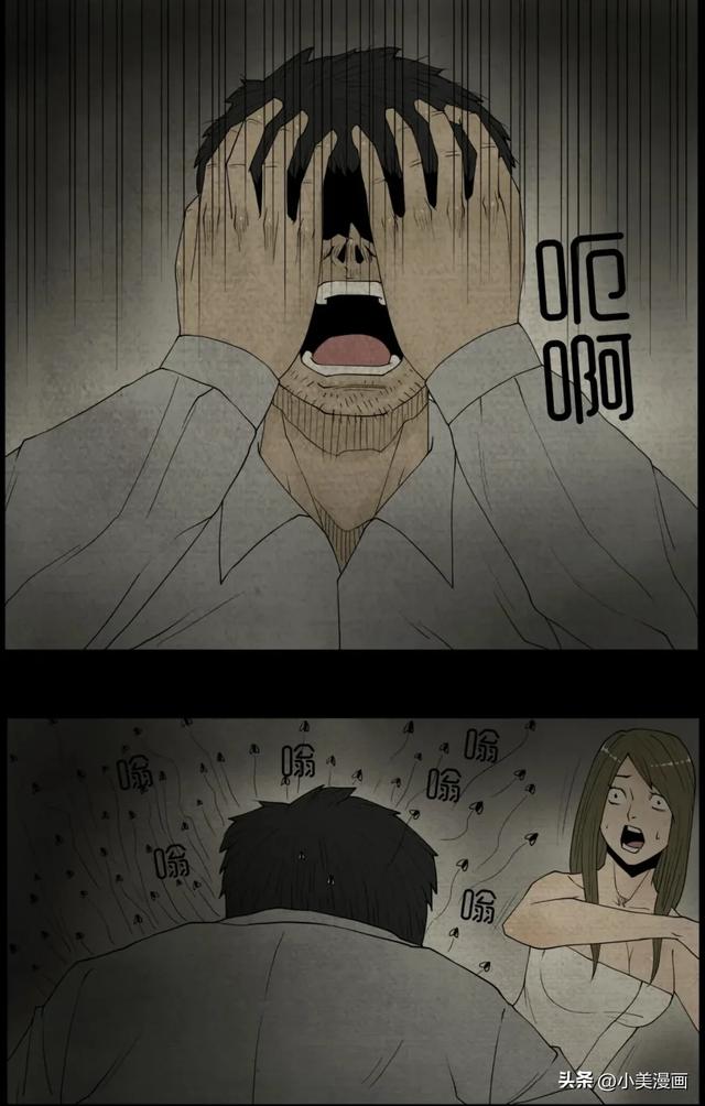 人性恐怖漫画【杀虫剂】短篇-18.jpg