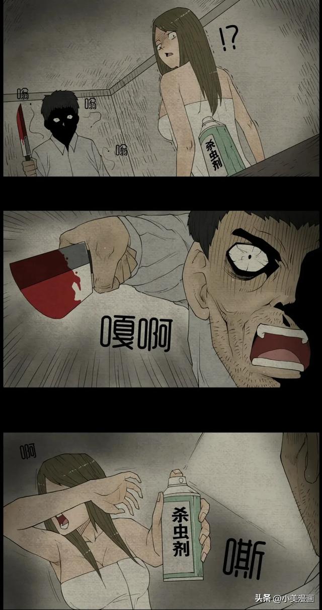 人性恐怖漫画【杀虫剂】短篇-17.jpg