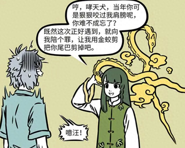 非人哉一口气出现3位新角色，和财神爷关系匪浅，性格都有点脱线-1.jpg