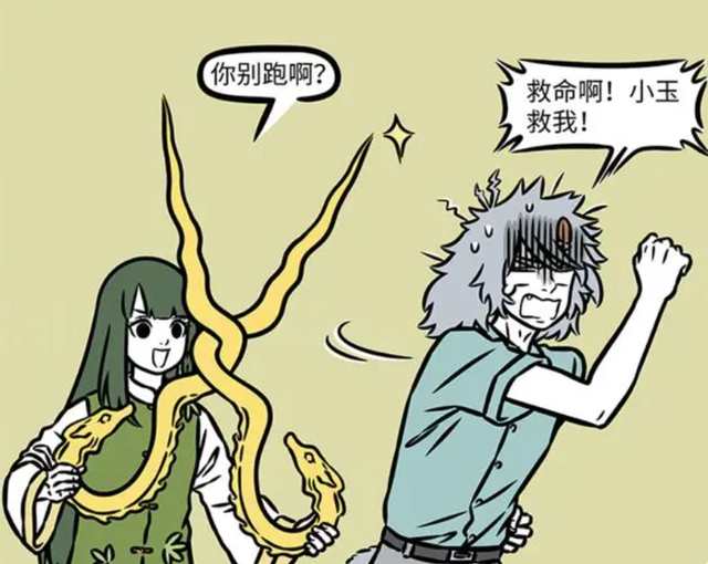 非人哉一口气出现3位新角色，和财神爷关系匪浅，性格都有点脱线-2.jpg