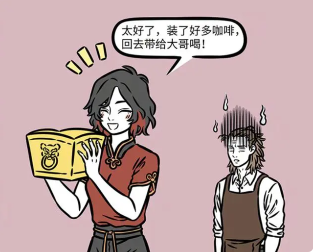 非人哉一口气出现3位新角色，和财神爷关系匪浅，性格都有点脱线-8.jpg