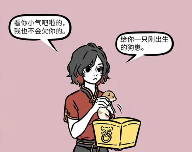 非人哉一口气出现3位新角色，和财神爷关系匪浅，性格都有点脱线-10.jpg