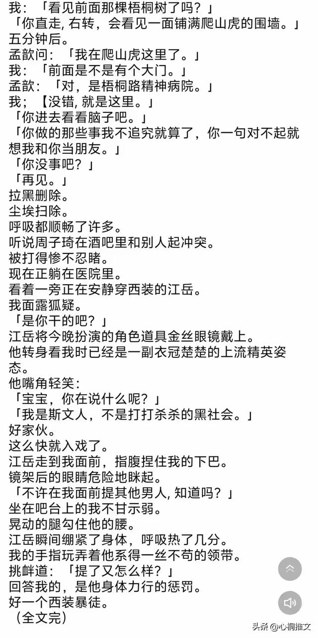 男友的室友用小号加我，每天发变装照求我分手-4.jpg
