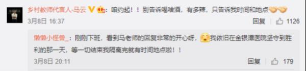 马云、王一博、杨鸣等纷纷兑现承诺！画面太暖……-1.jpg