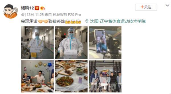 马云、王一博、杨鸣等纷纷兑现承诺！画面太暖……-7.jpg