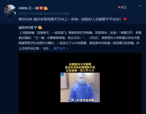 马云、王一博、杨鸣等纷纷兑现承诺！画面太暖……-4.jpg
