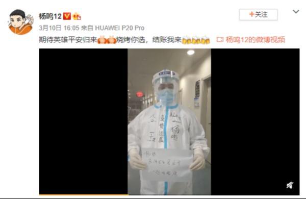 马云、王一博、杨鸣等纷纷兑现承诺！画面太暖……-6.jpg