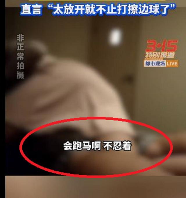 你知道吗？采耳馆暗藏这些“擦边服务”：躺采、包夜、变装SPA-2.jpg