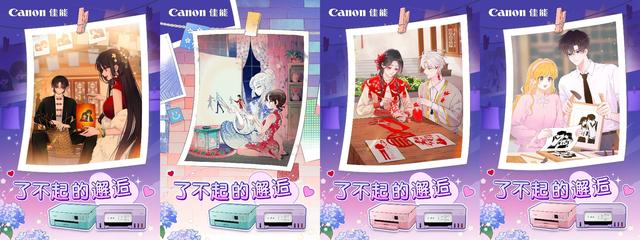 佳能打印亮相广州快看漫画第四届KKWORLD快看漫乐园-2.jpg