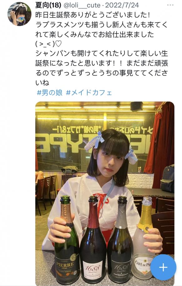 在秋叶原沉寂了12年的伪娘咖啡厅，上个月突然火了-14.jpg