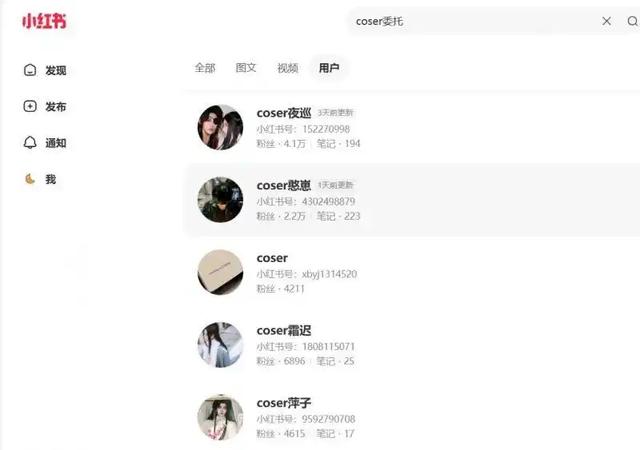 COS委托到底是什么，正经吗？这次必须讲清楚-3.jpg