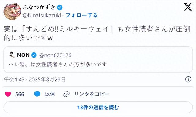 日本漫画家爆料！买“擦边”漫画的女性读者竟然碾压男性？-1.jpg