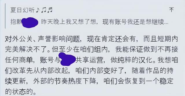 B站某字幕组压榨后续！组长先答应交出账号，2小时后反悔改密码-3.jpg
