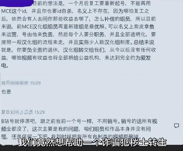 B站某字幕组压榨后续！组长先答应交出账号，2小时后反悔改密码-2.jpg