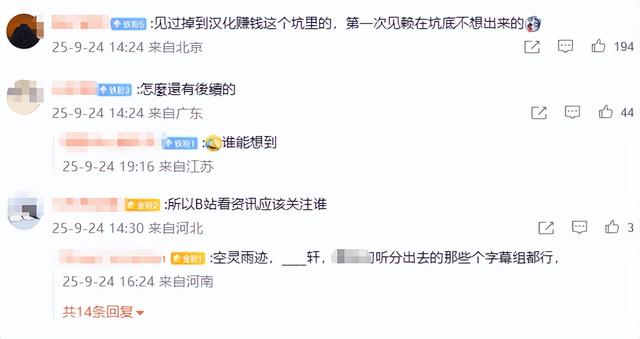 B站某字幕组压榨后续！组长先答应交出账号，2小时后反悔改密码-6.jpg