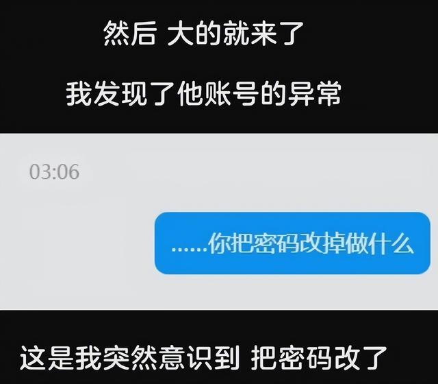 B站某字幕组压榨后续！组长先答应交出账号，2小时后反悔改密码-4.jpg