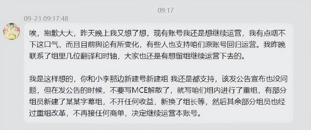 B站某字幕组压榨后续！组长先答应交出账号，2小时后反悔改密码-5.jpg