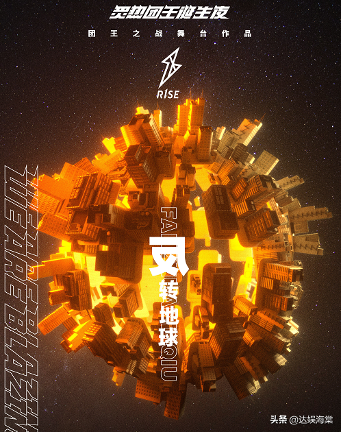 创家族三代同框惹争议，火女不是C位，硬糖边缘位，r1se站中间？-2.jpg