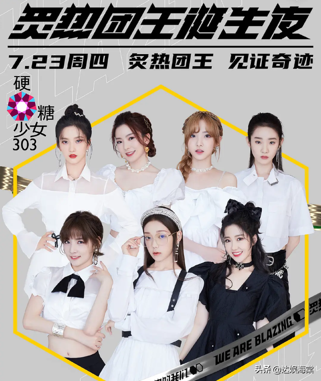 创家族三代同框惹争议，火女不是C位，硬糖边缘位，r1se站中间？-3.jpg