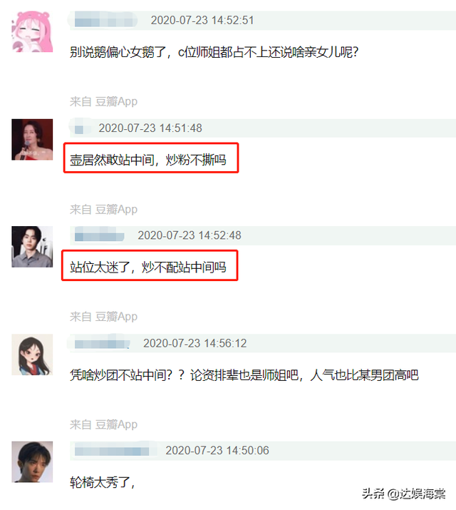 创家族三代同框惹争议，火女不是C位，硬糖边缘位，r1se站中间？-8.jpg