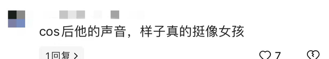 扎心了！儿子漫展男扮女装，爸爸崩溃，评论区炸锅-7.jpg