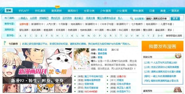 动漫之家彻底凉凉！老二次元：等等，它不是早就倒闭了吗？-1.jpg