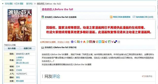 动漫之家彻底凉凉！老二次元：等等，它不是早就倒闭了吗？-4.jpg