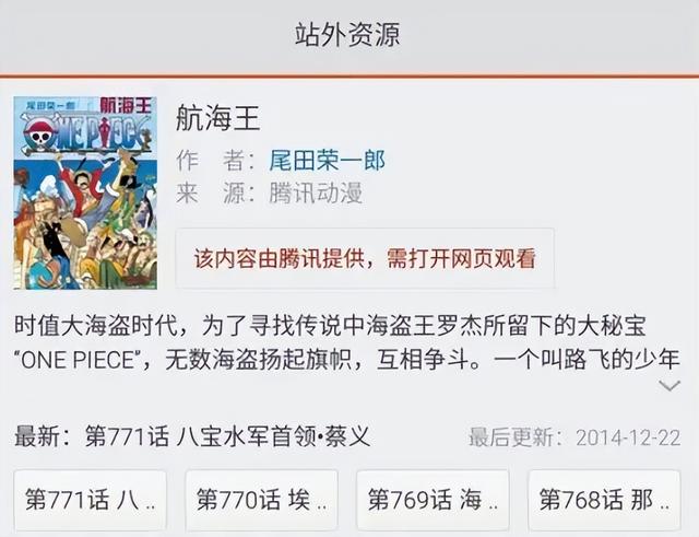 动漫之家彻底凉凉！老二次元：等等，它不是早就倒闭了吗？-8.jpg