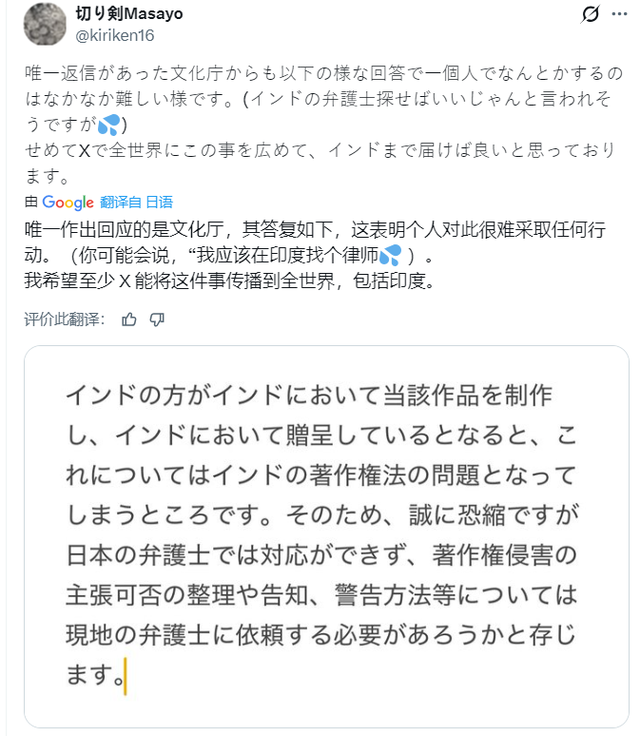 日本作者控诉：我的剪纸作品在印度被抄袭，还用于国家级颁奖典礼-6.jpg