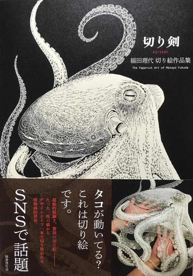 日本作者控诉：我的剪纸作品在印度被抄袭，还用于国家级颁奖典礼-7.jpg