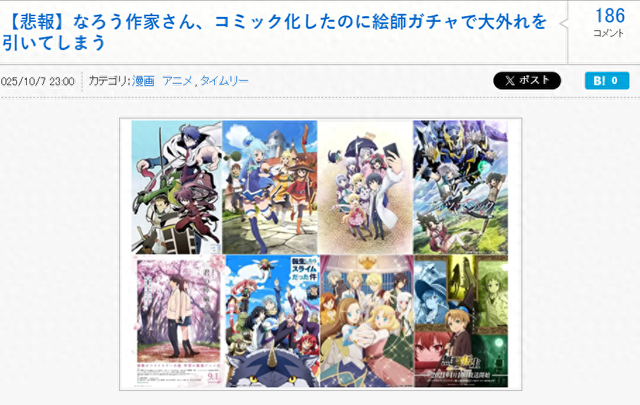 日本网友热议：“抽到地狱级画师”的轻小说漫画化悲剧！-1.jpg